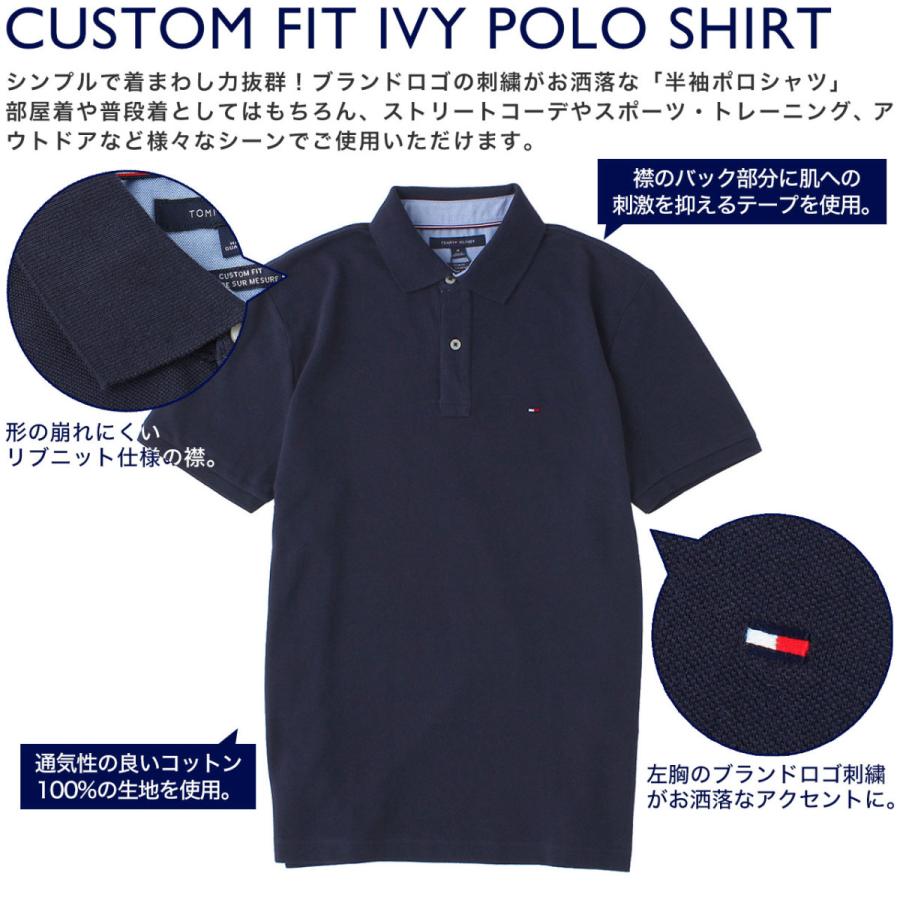 トミーヒルフィガー ポロシャツ M 半袖 ロゴ シンプル メンズ ネイビー TOMMY HILFIGER トミーヒルフィガー ポロシャツ 半袖 メンズ