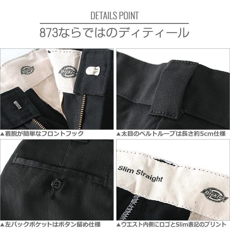 ディッキーズ 873 チェーンフラワー スタッズカスタム 32×30 ディッキーズ 873 チェーンフラワー スタッズカスタム 32×30