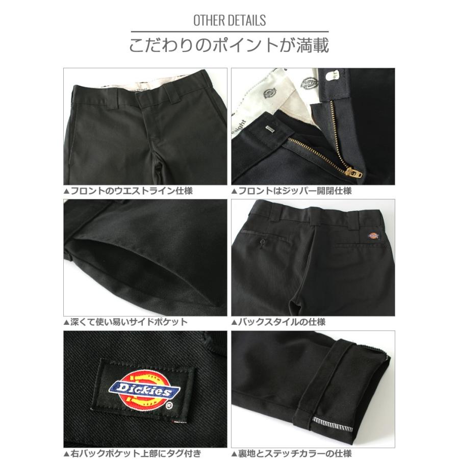 Dickies 【送料無料】 ディッキーズ 873 スリムフィット メンズ