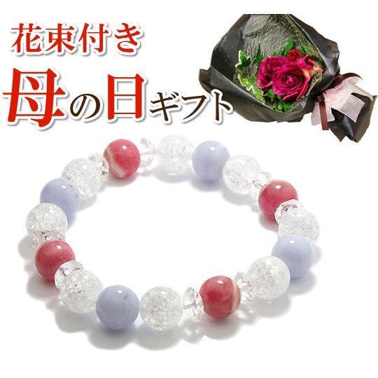 母の日ギフト 天然石ブレスレット（インカローズ・ブルレースアゲート） 送料無料！　 | 