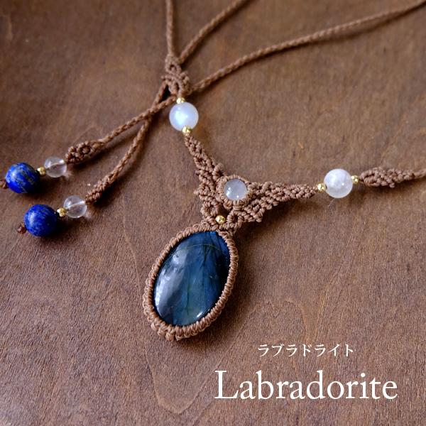 ラブラドライト・ムーンストーン（スリランカ産）のマクラメ編み