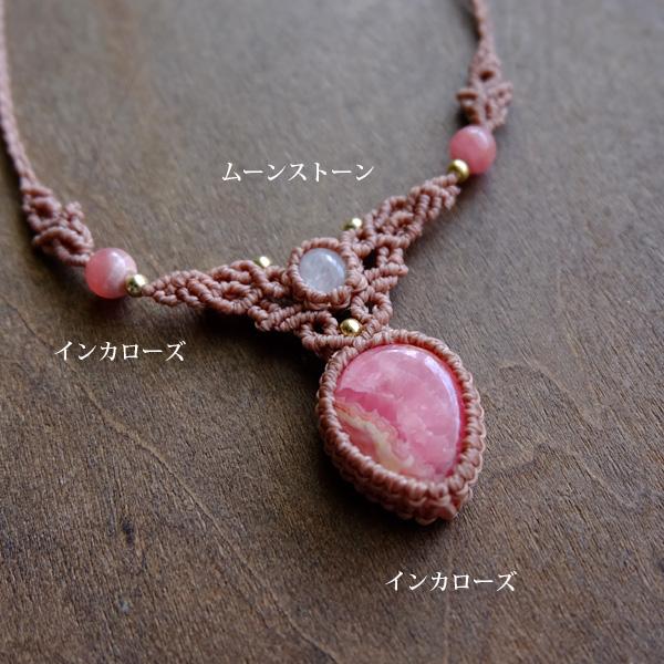 インカローズ（アルゼンチン産）・ムーンストーン（スリランカ産