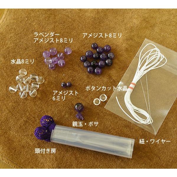数珠・念数 （女性用・略式片手数珠） レシピ付きキット アメジスト