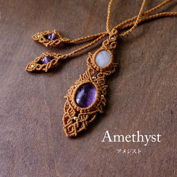 虹入りアメジスト（ブラジル産） ・ムーンストーン（アフリカ産