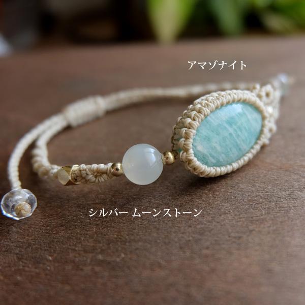アマゾナイト（ロシア産）・シルバームーンストーン（6月誕生石