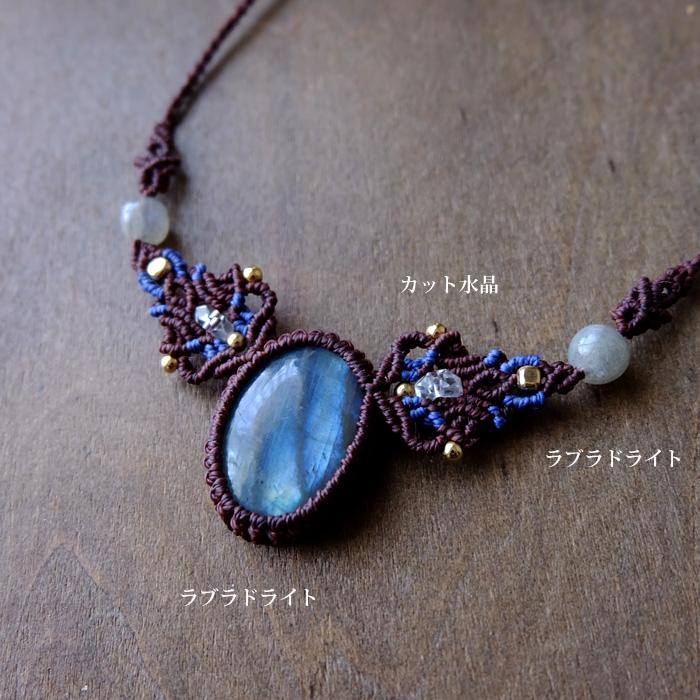 ラブラドライト（マダガスカル産）マクラメ編みチョーカー ネックレス