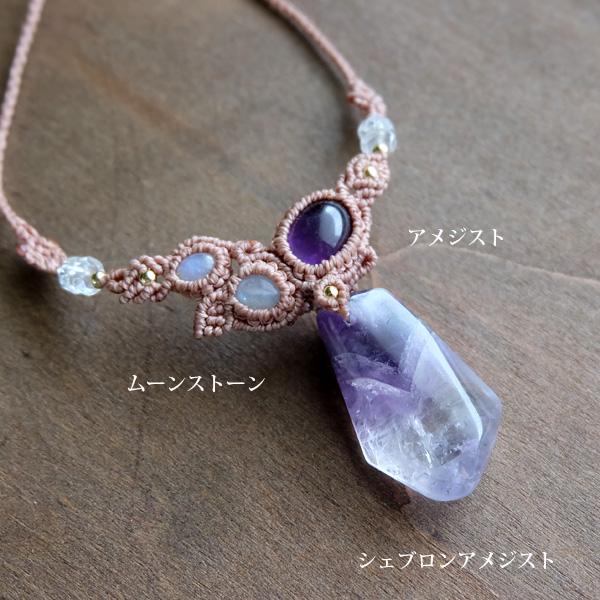 シェブロンアメジスト（ブラジル産）・ムーンストーン（インド産
