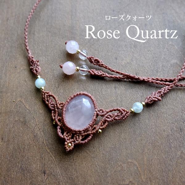 ローズクォーツ マクラメ編みチョーカー ネックレス プレゼント
