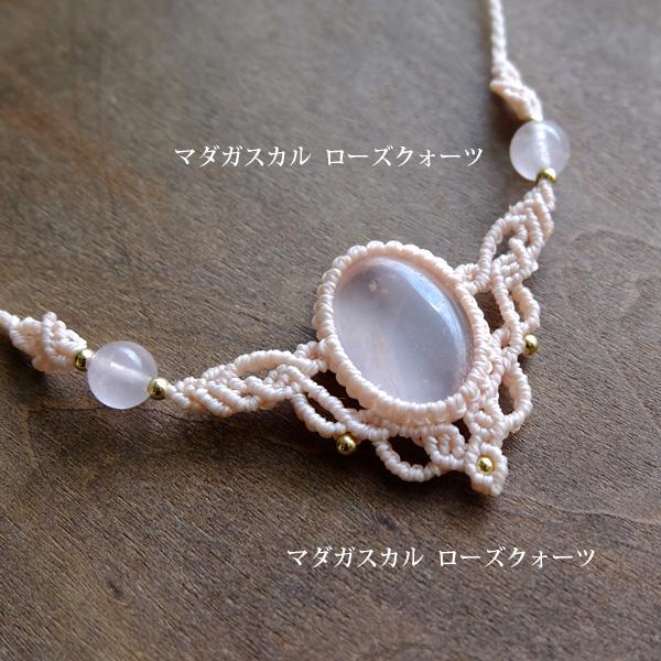 アメジスト+ローズクォーツ】マクラメフリルチョーカー