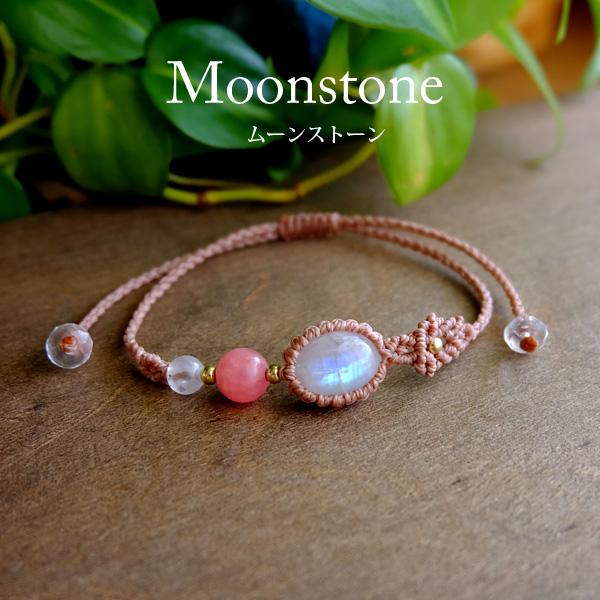 ムーンストーン（スリランカ産）・インカローズ3Ａ（アルゼンチン産）8mm丸玉 6月誕生石マクラメ編みブレスレット・プレゼントギフト　3553 | 