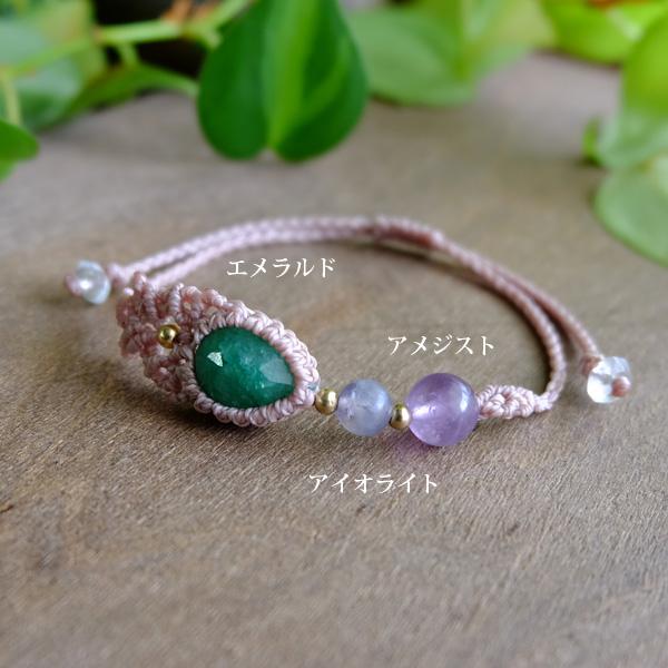 エメラルド（コロンビア産）5月誕生石 マクラメ編みブレスレット 1点もの天然石アクセサリー プレゼントギフト 　3564 　メール便送料無料 |  | 01