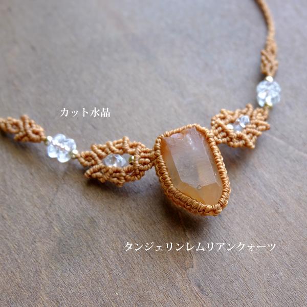 タンジェリンレムリアンクォーツ 水晶原石ポイント（ブラジル産