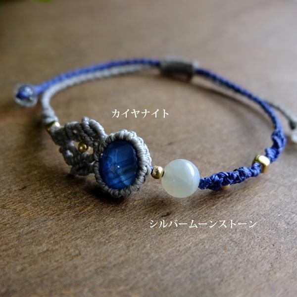 カイヤナイト （ネパール産）・シルバームーンストーン（タンザニア産）丸玉 マクラメ編みブレスレット プレゼントギフト　3708　メール便送料無料 |  | 01