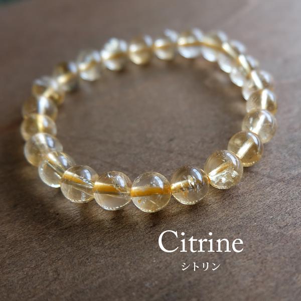 天然シトリン（11月誕生石）8ｍｍ玉ブレスレット（内径サイズ 約16cm）誕生日プレゼント・母の日ギフト　b025　メール便送料無料 | 