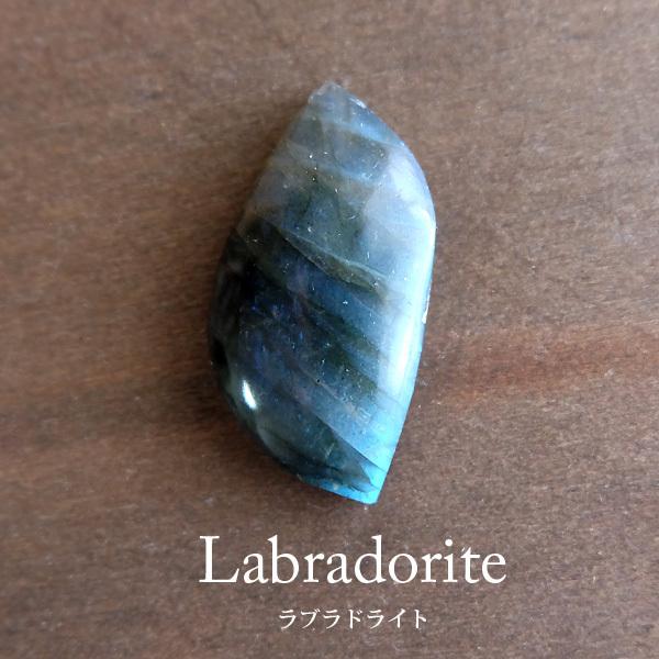 天然石ルース・カボション　ラブラドライト 約35×18×8mm　アクセサリーハンドメイド天然素材・ビーズ（c0109）※メール便送料無料 | 