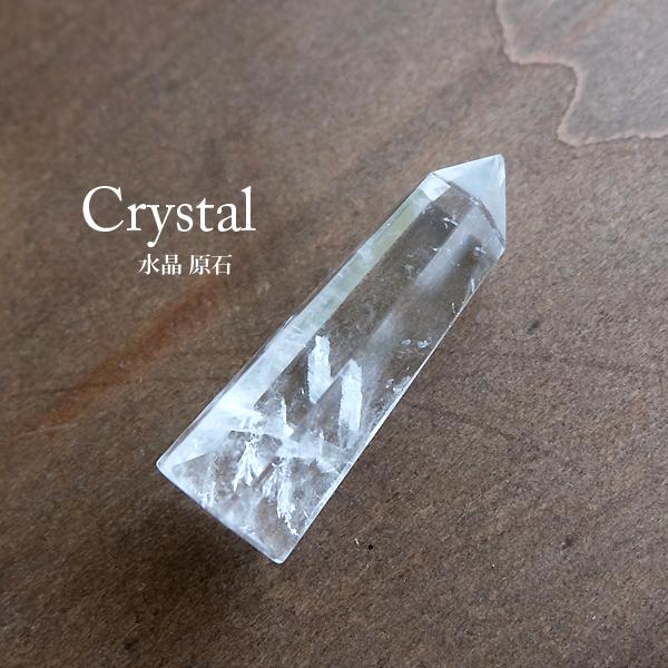 ブラジル産 天然水晶 ポイント原石（六角柱）約53x18x15mm 置物・浄化