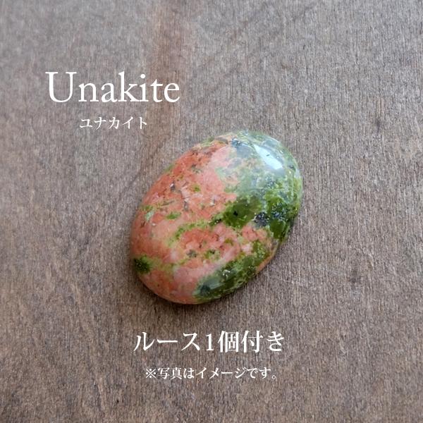 ユナカイト 天然石ルース1個付き!石包みマクラメ編みペンダント 初心者向けレシピ キット本(メール便のみ送料無料)|f-click|02