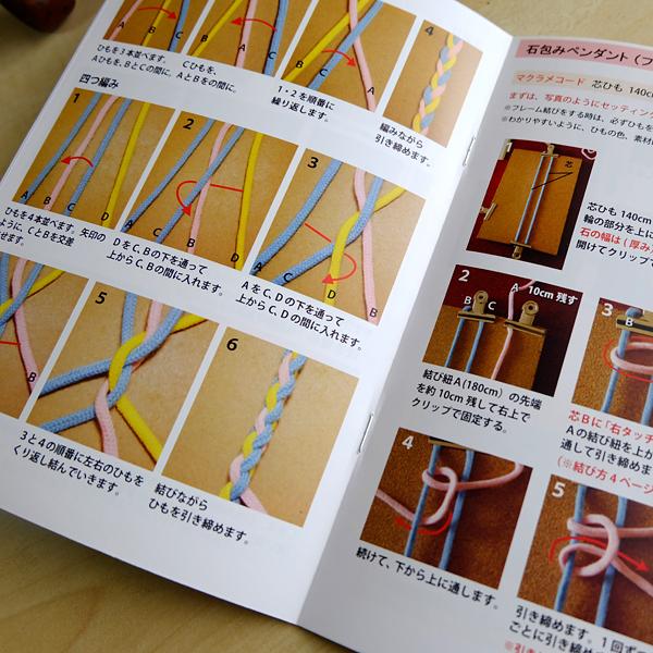 初心者向け はじめてのマクラメ編みペンダント 石包みレシピ