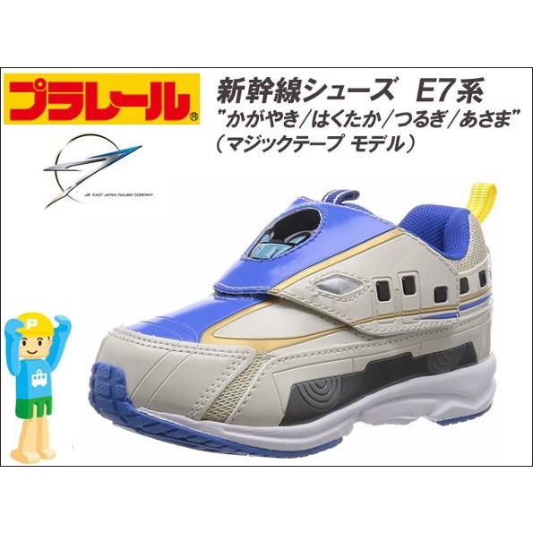 プラレール [子供靴] E7系新幹線 かがやき/はくたか/つるぎ/あさま