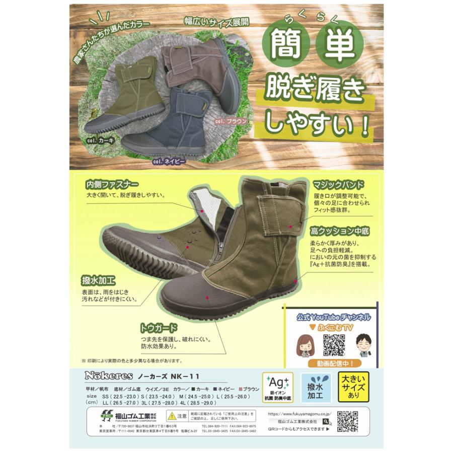 福山ゴム ノーカーズ 作業靴 NK-11 男女兼用 ミドルカットシューズ