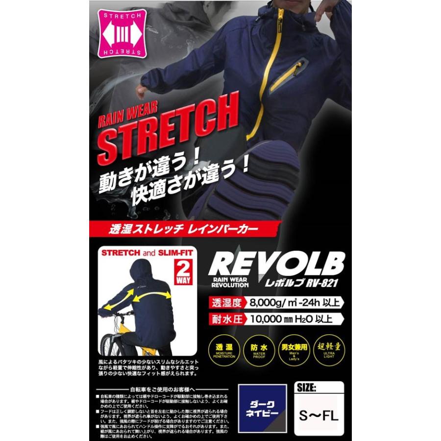 アウトドアに最適! 弘進ゴム レボルブ RV-820 レインスーツ サックス S
