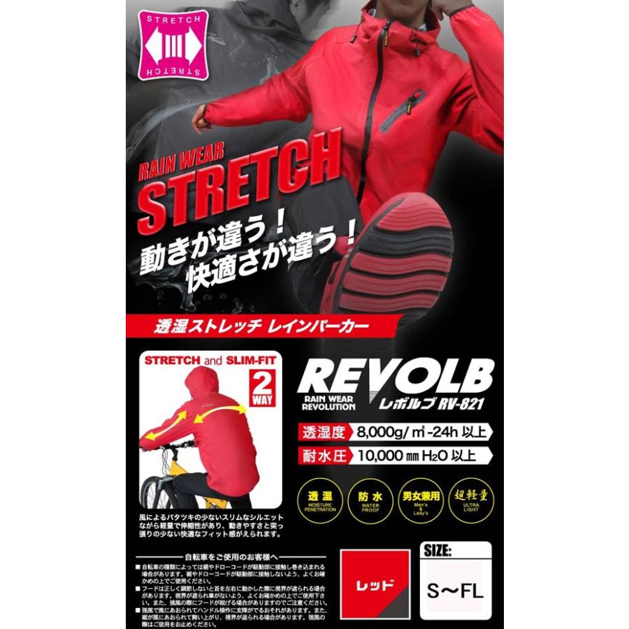 アウトドアに最適! 弘進ゴム レボルブ RV-820 レインスーツ サックス S