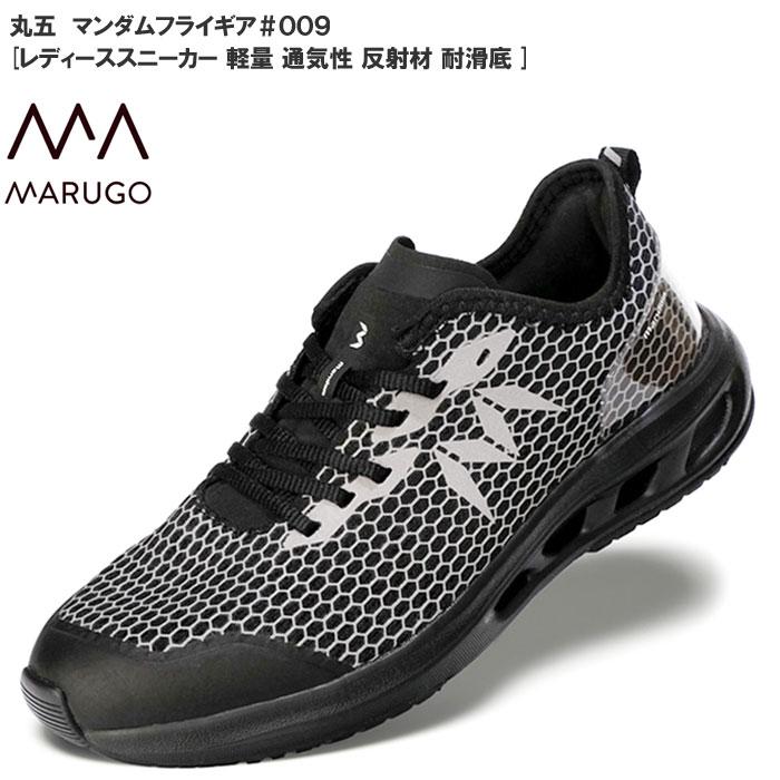 MARUGO 大特価! 丸五 マルゴ レディース スニーカー マンダム MARUGO 大特価! 丸五 マルゴ レディース スニーカー マンダム