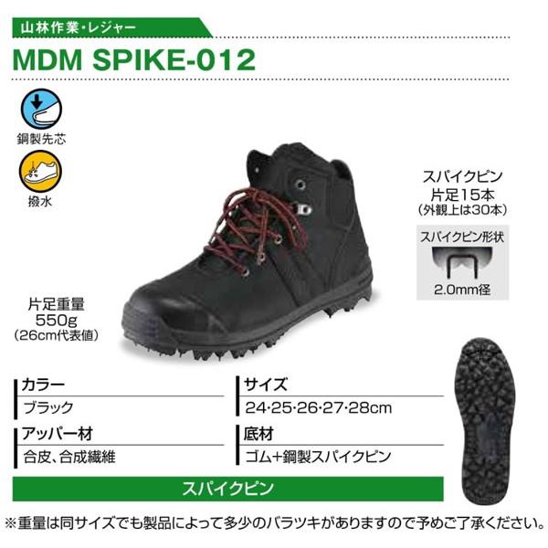 丸五/マルゴ MDM SPIKE-012 山林用 鋼製先芯付き ピンスパイク付き メンズ ブーツ/シューズ/MDMスパイク-012｜f-club｜03