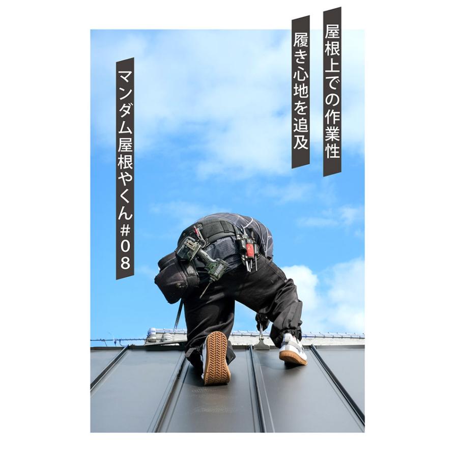 屋根屋道具 丸五 マルゴ マンダム屋根やくん#08 屋根上作業に最適 耐熱 耐滑底