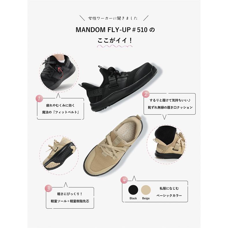 MARUGO 丸五/マルゴ マンダム FLY-UP #510 レディースサイズ MARUGO 丸五/マルゴ マンダム FLY-UP #510 レディースサイズ