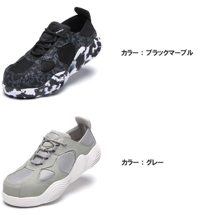 MARUGO（丸五） マンダム HOVER LIGHT #815 マルゴ メンズサイズ 安全