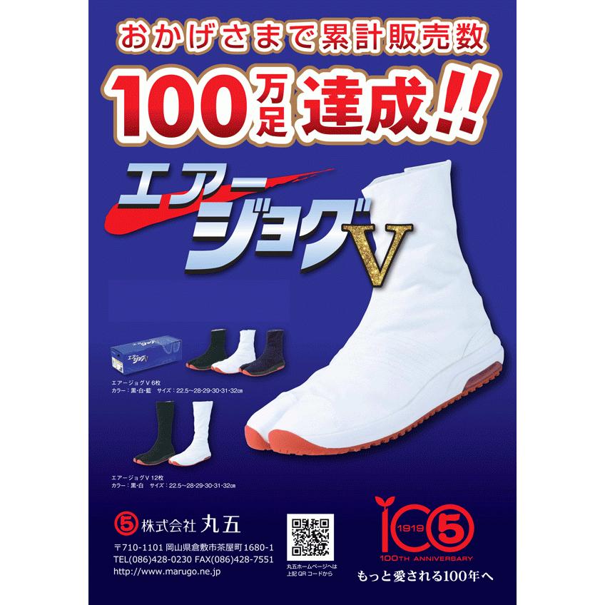 五/マルゴ 祭り足袋 エアージョグV 6枚 コハゼ  メンズサイズ/レディースサイズ 地下足袋/たび/タビ/まつりたび/祭りたび｜f-club｜06