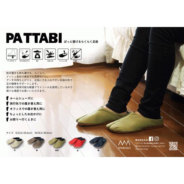 丸五 マルゴ メンズ＆レディース PATTABI 足袋型サンダル たびシューズ 