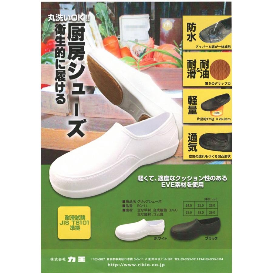 力王 メンズ 厨房靴 コックシューズ 厨房シューズ 耐滑 耐油 防水