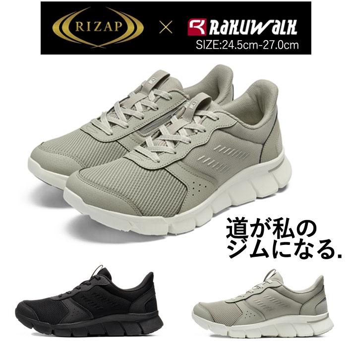ライザップ ラクウォーク メンズ スニーカー 幅広 ランニング
