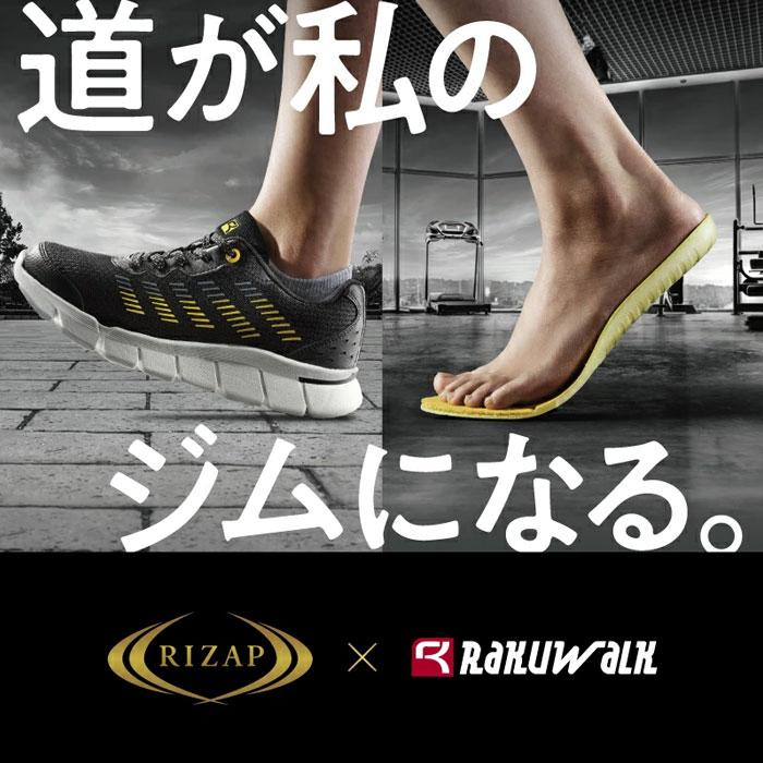 ライザップ ラクウォーク メンズ スニーカー 幅広 ランニング