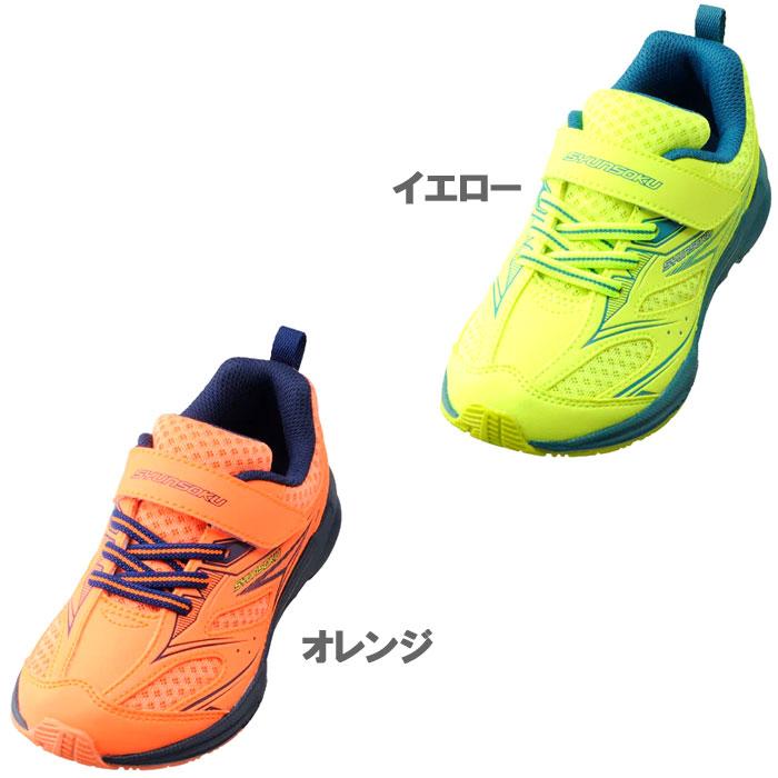 3足の靴 シュンソク(syunsoku)｜瞬足 キッズ 通販 瞬足 シュンソク S