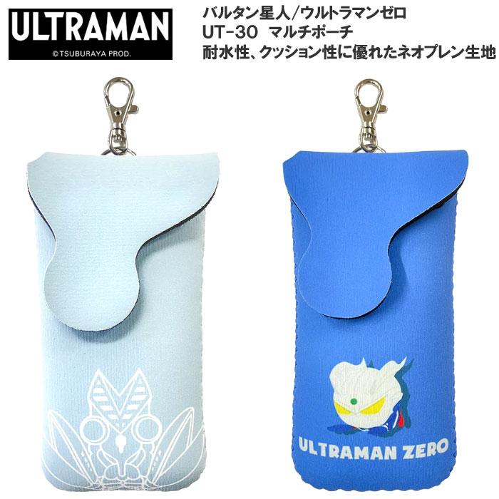 弘進ゴム ウルトラマン UT-30 マルチポーチ 耐水性 クッション性