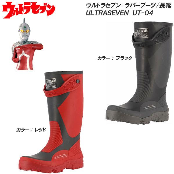 弘進ゴム ウルトラセブン/ULTRASEVEN UT-04 ラバーブーツ/長靴 [軽量配合設計/吸汗速乾/3E]