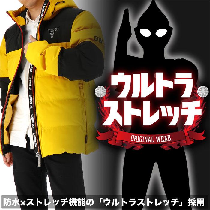 弘進ゴム ウルトラマン ティガ ULTRAMAN UT-20 ストレッチ防寒パーカー