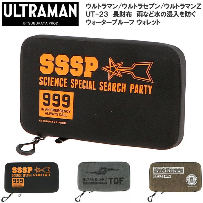 弘進ゴム ウルトラマン UT-23 ウォータープルーフ ウォレット 防水 長