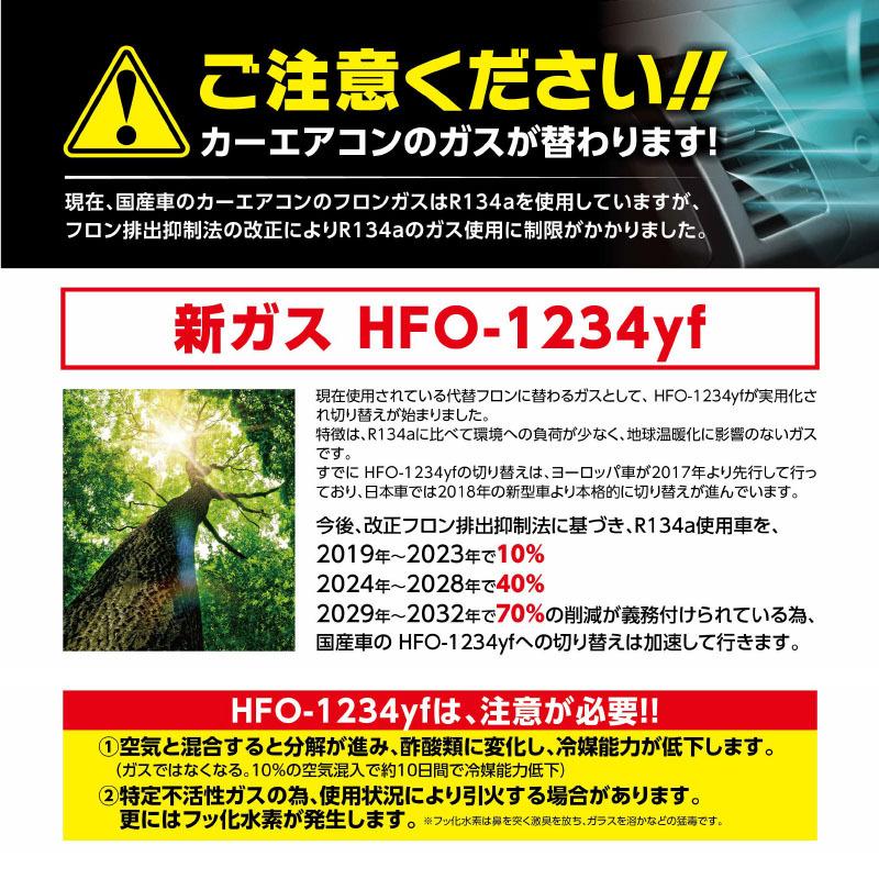 R-1234yf（HFO-1234yf） カーエアコン用冷媒 200g イチネン