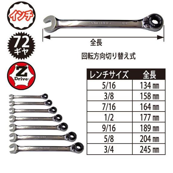 powerbuilt ストップリングラチェットレンチ  インチ 7psc powerbuilt ストップリングラチェットレンチ インチ 7psc - メルカリ