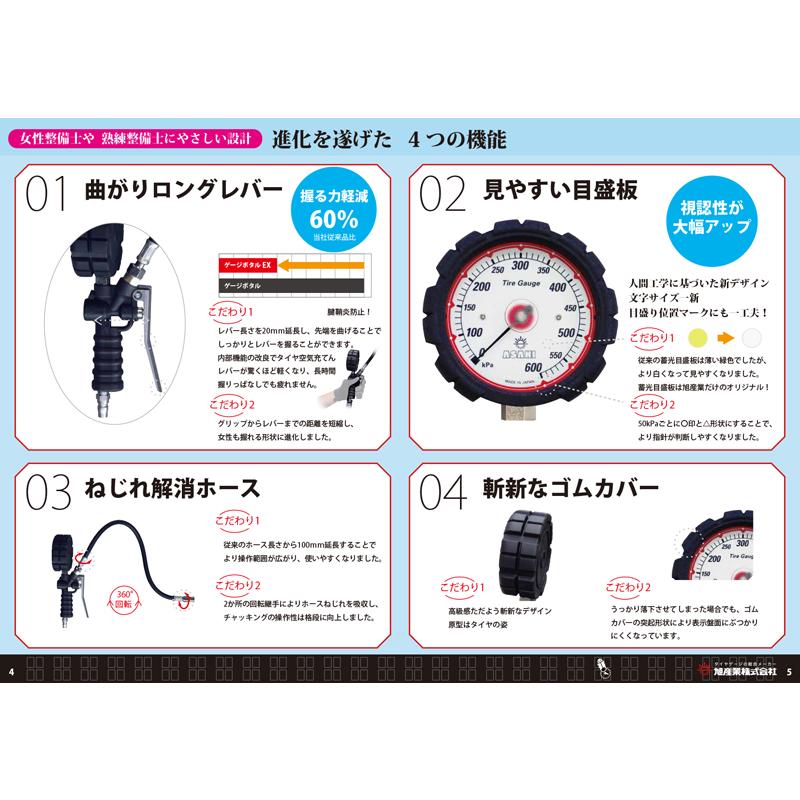 旭産業 ゲージボタルEX1200手離しソケットチャックS AGE