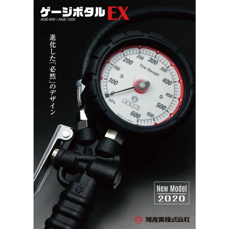 旭産業　ゲージボタルＥＸ１２００手離しソケットチャックS AGE-1200R-F45　タイヤゲージ｜f-depot｜02