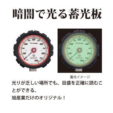 旭産業 ゲージボタルEX600小口径ストレートチャック AGE-600R-452