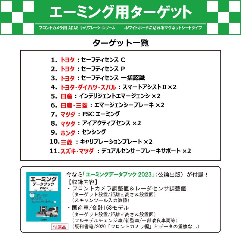 エーミング用ターゲットセット  11パターン17枚セット｜f-depot｜02