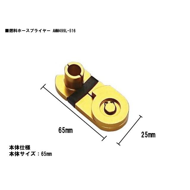 （メール便可）燃料ホースプライヤー 5/16″　トヨタ・ニッサン専用　AMM499L-516｜f-depot