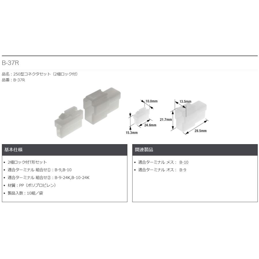 ターミナルキット B14 STD KIT b14stdkitファクトリーデポ 通販 Yahoo!ショッピング