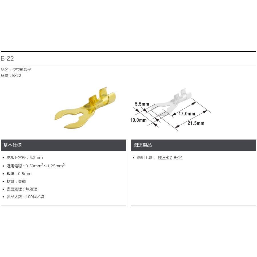 ターミナルキット B14 STD KIT b14stdkitファクトリーデポ 通販 Yahoo!ショッピング